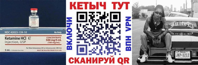 КЕТАМИН VHQ  дарнет шоп  Омск 