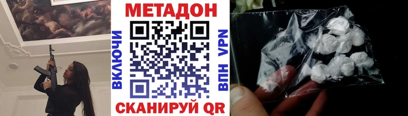 продажа наркотиков  Омск  МЕТАДОН кристалл 