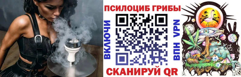 Псилоцибиновые грибы MAGIC MUSHROOMS Омск
